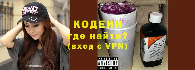 Codein Purple Drank  Каменногорск 