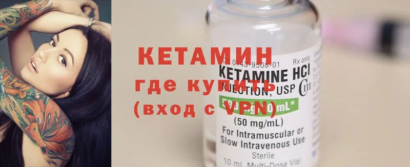 купить наркотики цена  Каменногорск  omg зеркало  Кетамин ketamine 