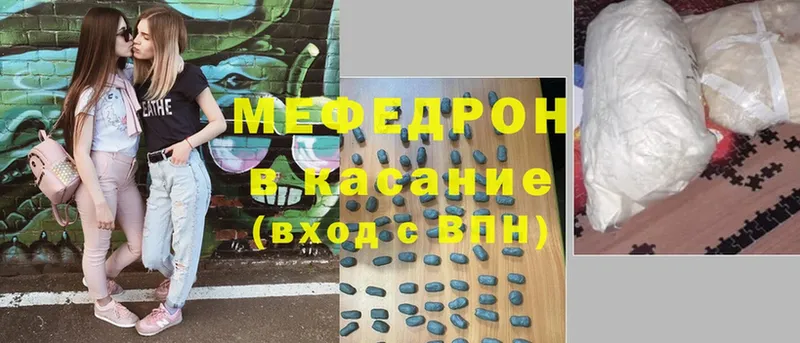 Меф mephedrone  наркошоп  ОМГ ОМГ ССЫЛКА  Каменногорск 